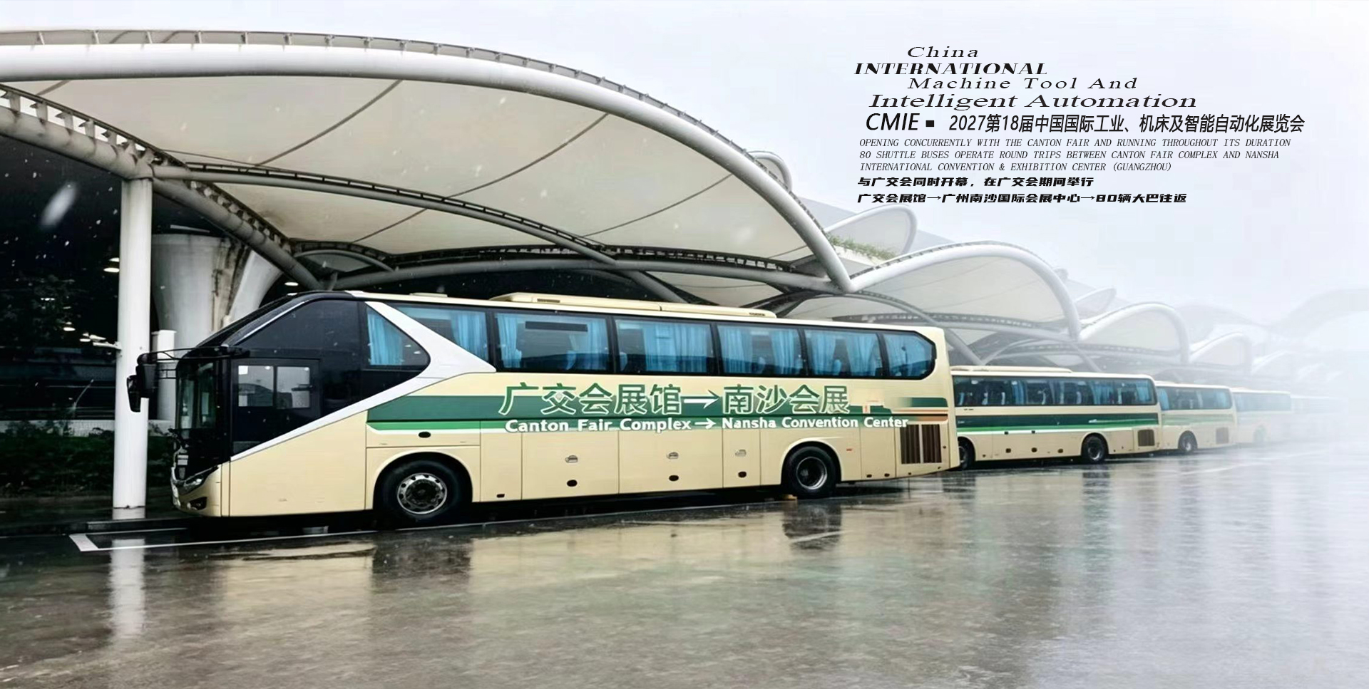 Sensational Hit! 2027 China (Guangzhou) International Industry, Machine Tool & Intelligent Autom