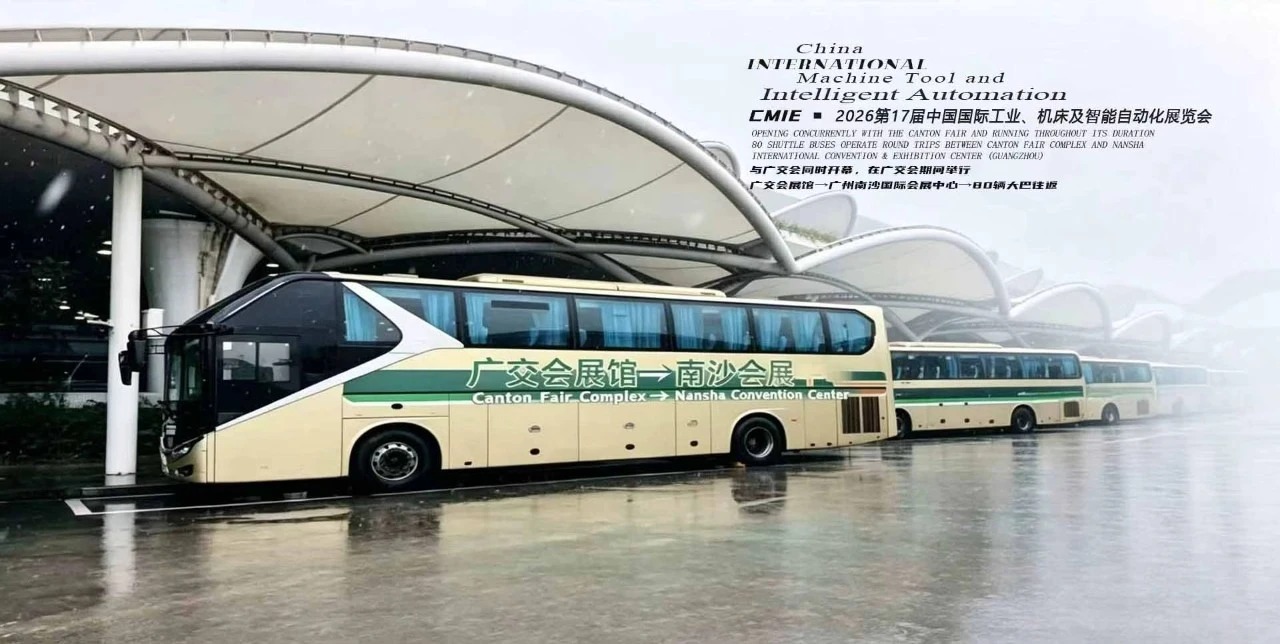 炸裂出圈！2026 中国（广州）国际工业、机床及智能自动化展览会与广交会同时开幕/80 辆免费班车构筑广州全球商贸黄金大动脉